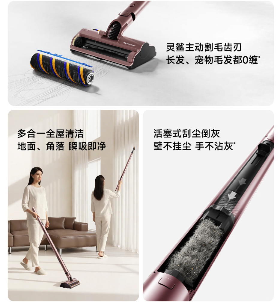 追觅轻灵双滚刷吸尘器Air京东开售 1.1kg轻量化设计,首发价1499元